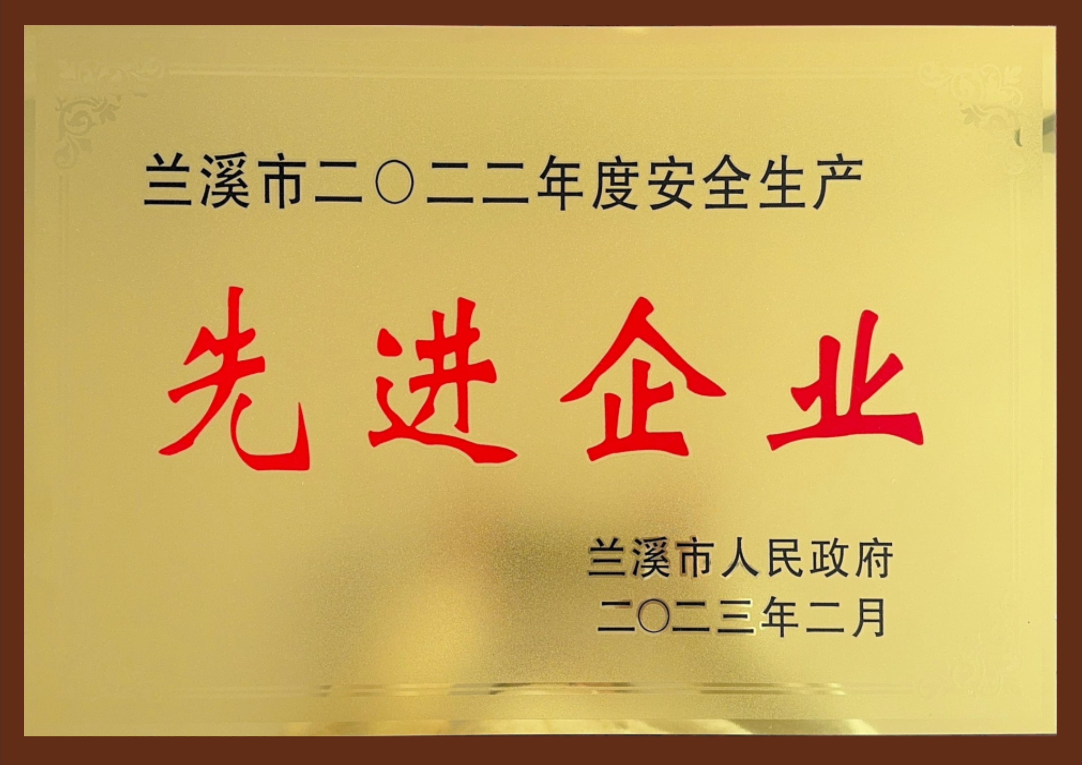 先進(jìn)企業(yè)